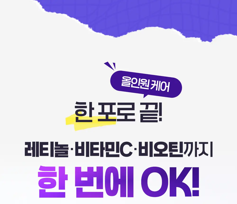[신민아PICK] 라이필 더마콜라겐 비오틴맥스 최저분자 173달톤 콜라겐 12+2포 상세페이지 26